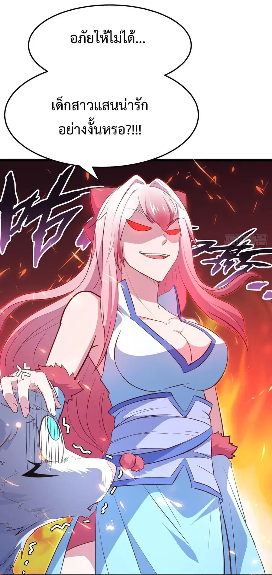 Super Harem Card ตอนที่ 9 — page 17 of 52