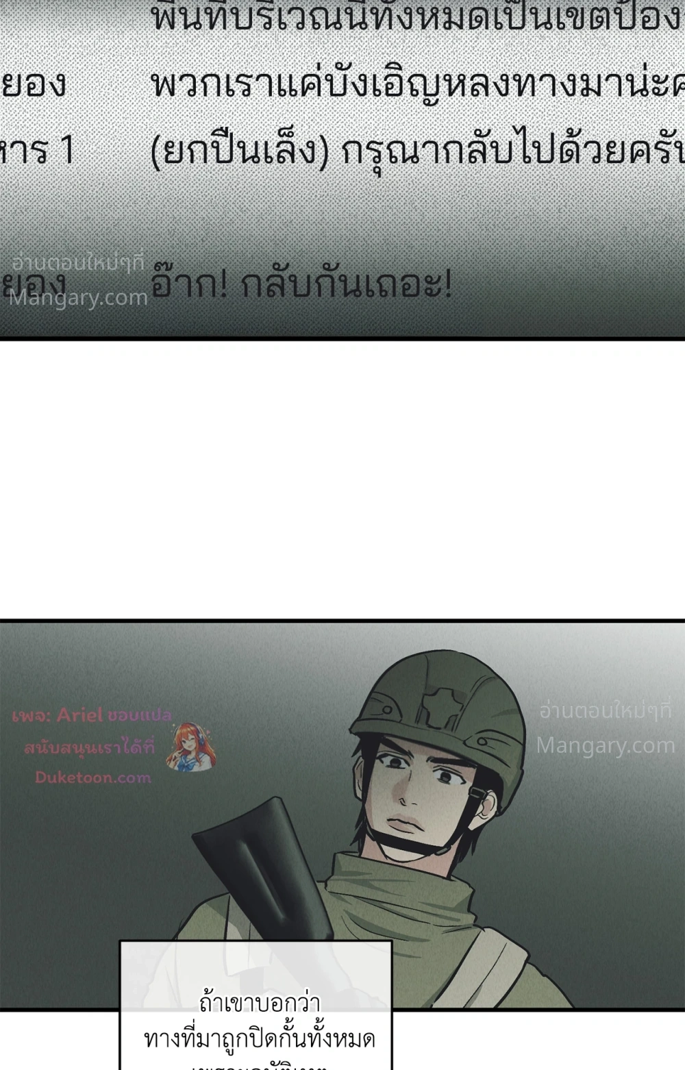 PAYBACK ตอนที่ 99 — page 4 of 96