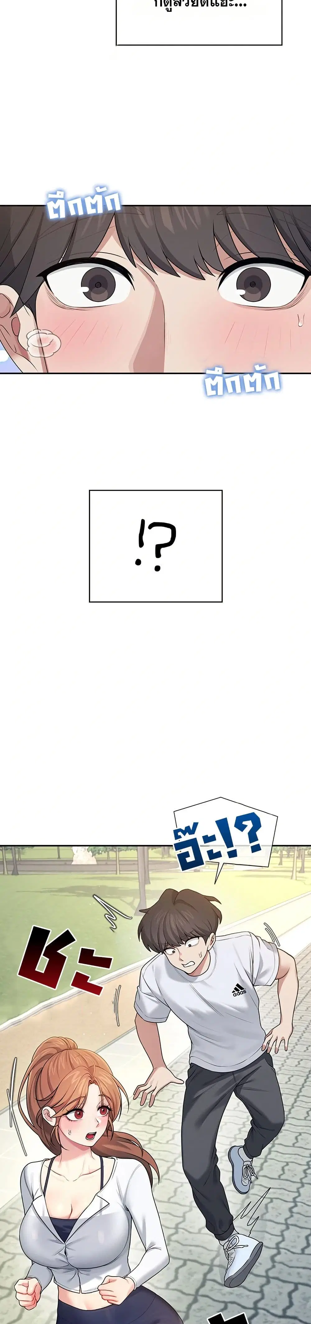 Wireless Touch ตอนที่ 30 — page 23 of 51
