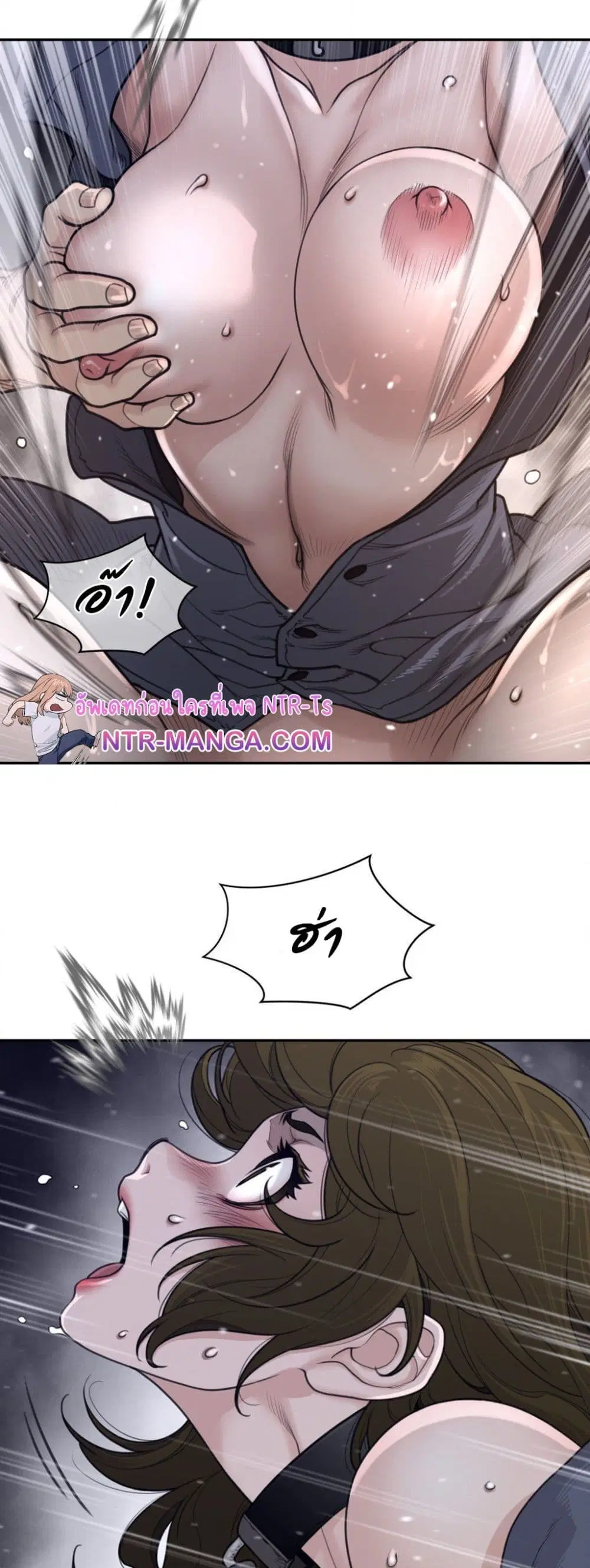 Perfect Half ตอนที่ 191 — page 12 of 31