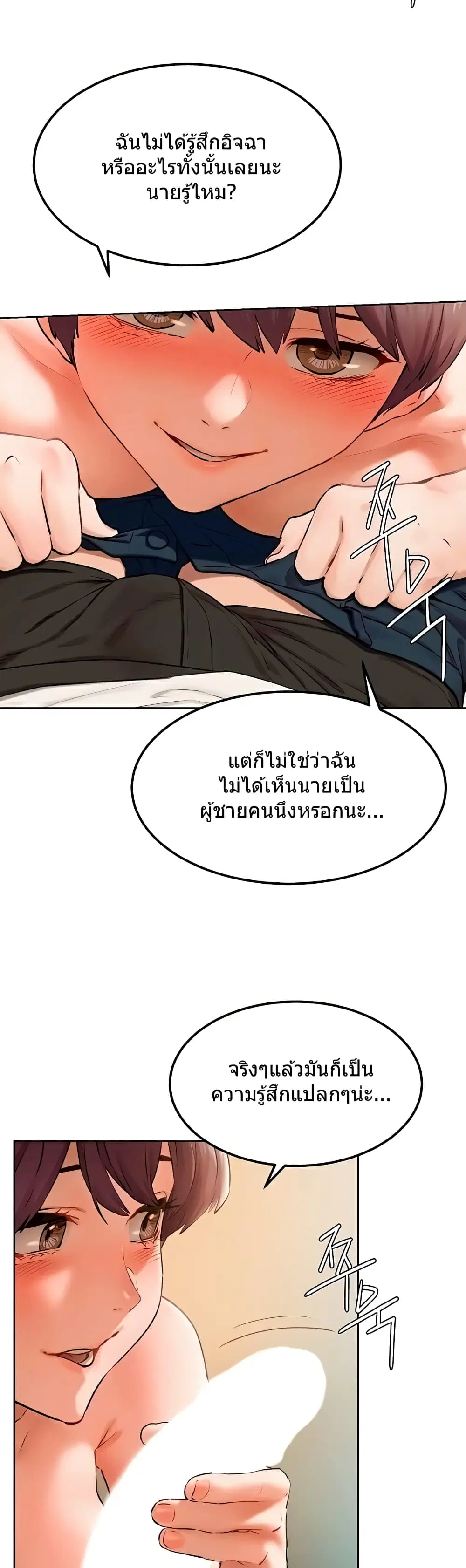 Silent War ตอนที่ 128 — page 2 of 38
