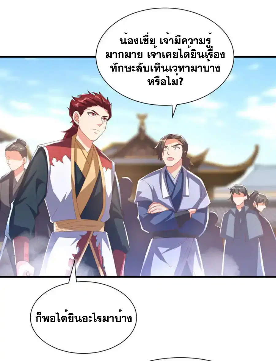 Wu Ni ตอนที่ 524 — page 30 of 33