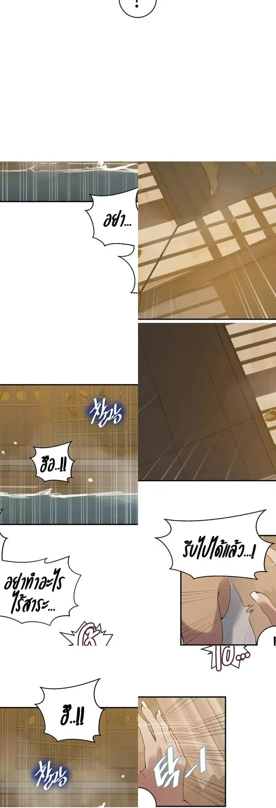 Secret Class ตอนที่ 264 — page 11 of 40