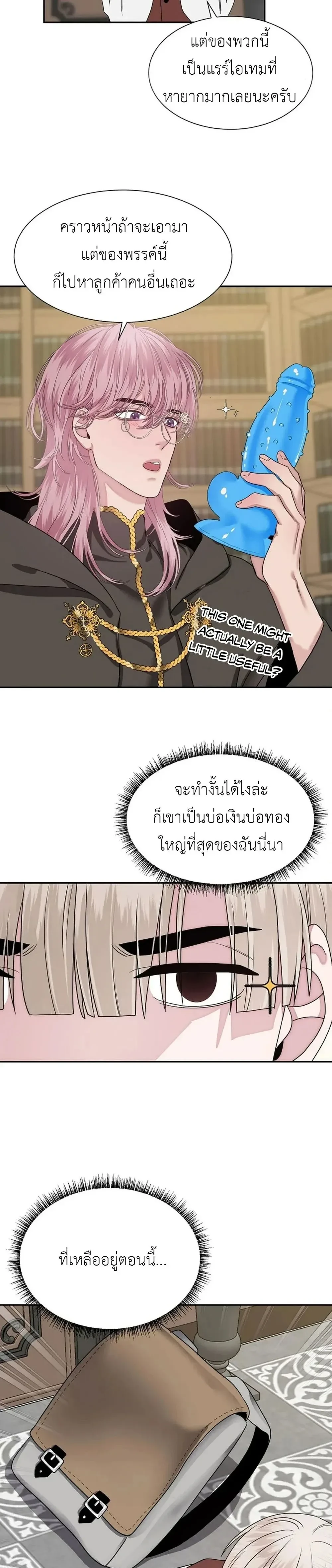 Udell and the Library – ยูเดลกับห้องสมุดอะไรนะ ตอนที่ 1 — page 11 of 28