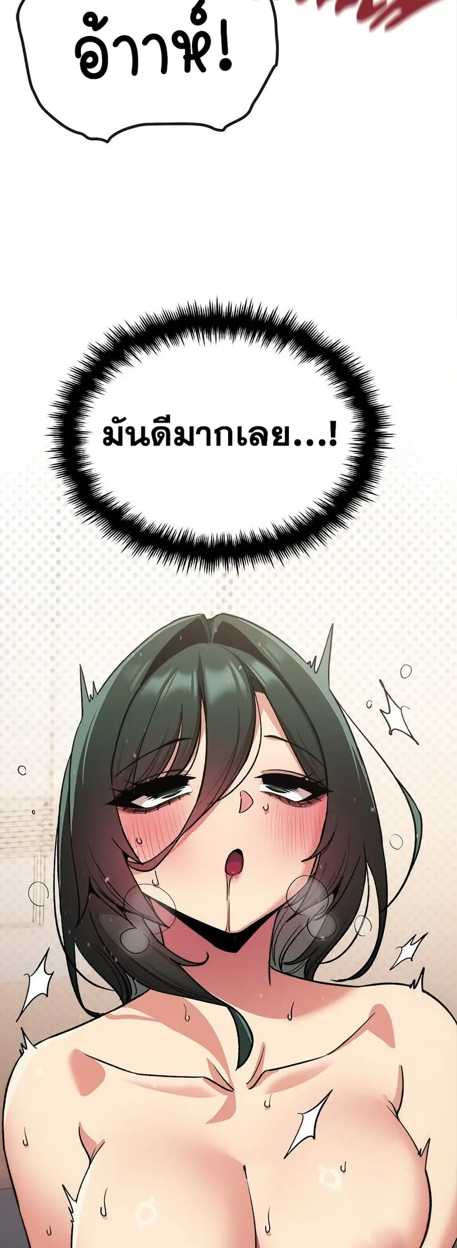 Stop Smoking ตอนที่ 75 — page 38 of 82