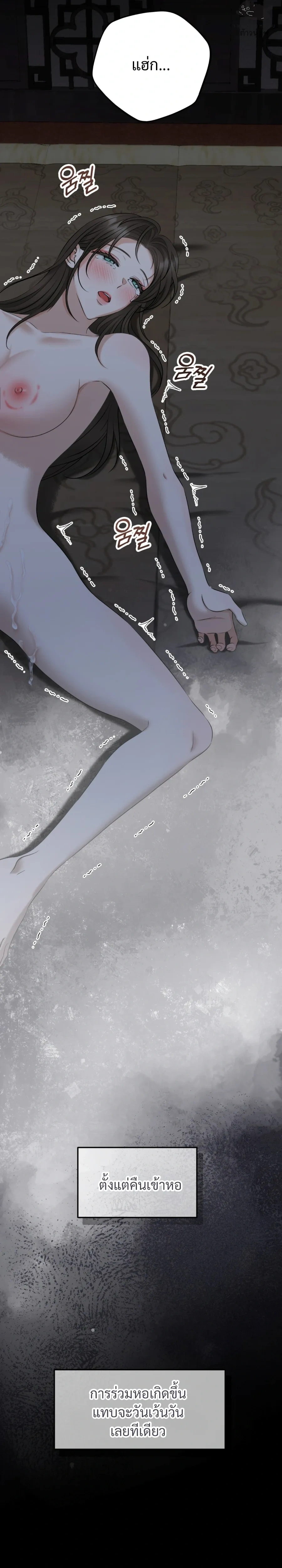 Forbidden Glances – เงาบาป ตอนที่ 1 — page 32 of 52