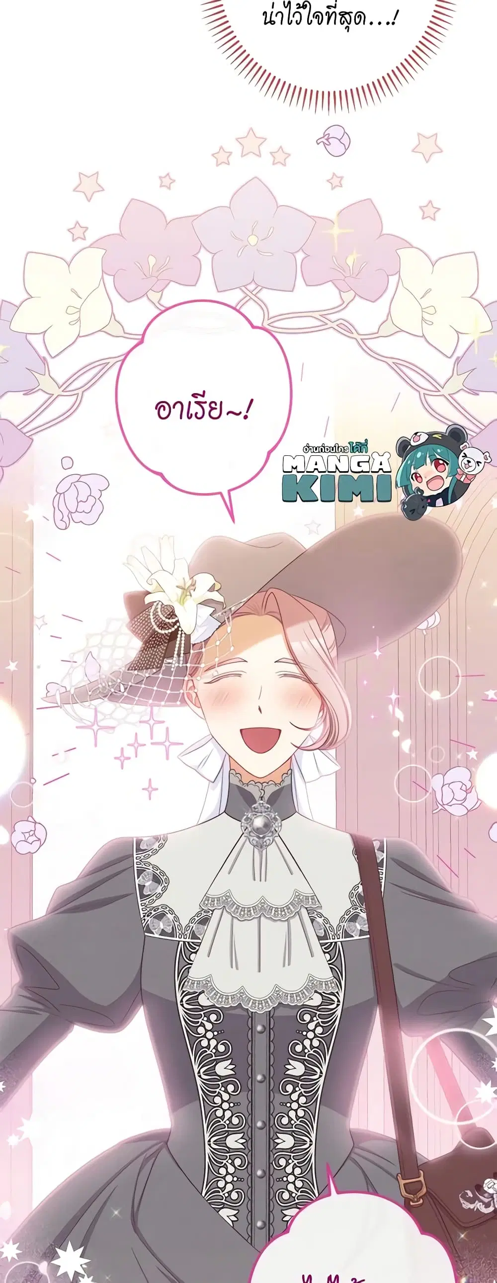 The Villainess Turns the Hourglass ตอนที่ 110 — page 53 of 57
