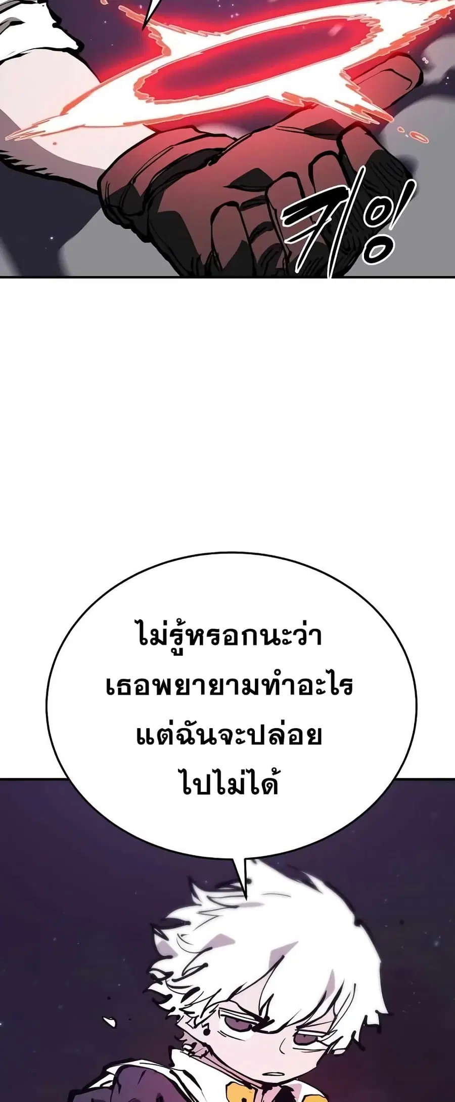 The Player ตอนที่ 103 — page 10 of 80