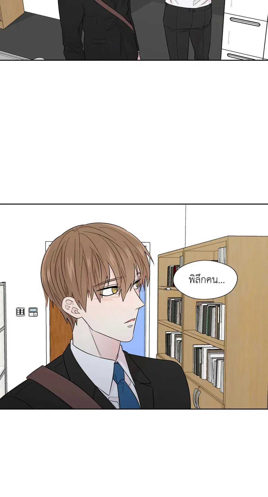 A Man of Virtue ตอนที่ 41 — page 44 of 54