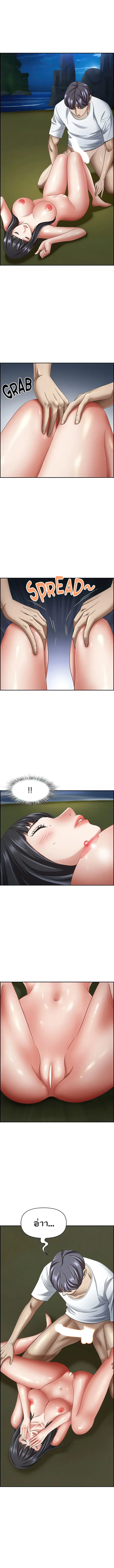 Living With A Milf ตอนที่ 99 — page 9 of 12
