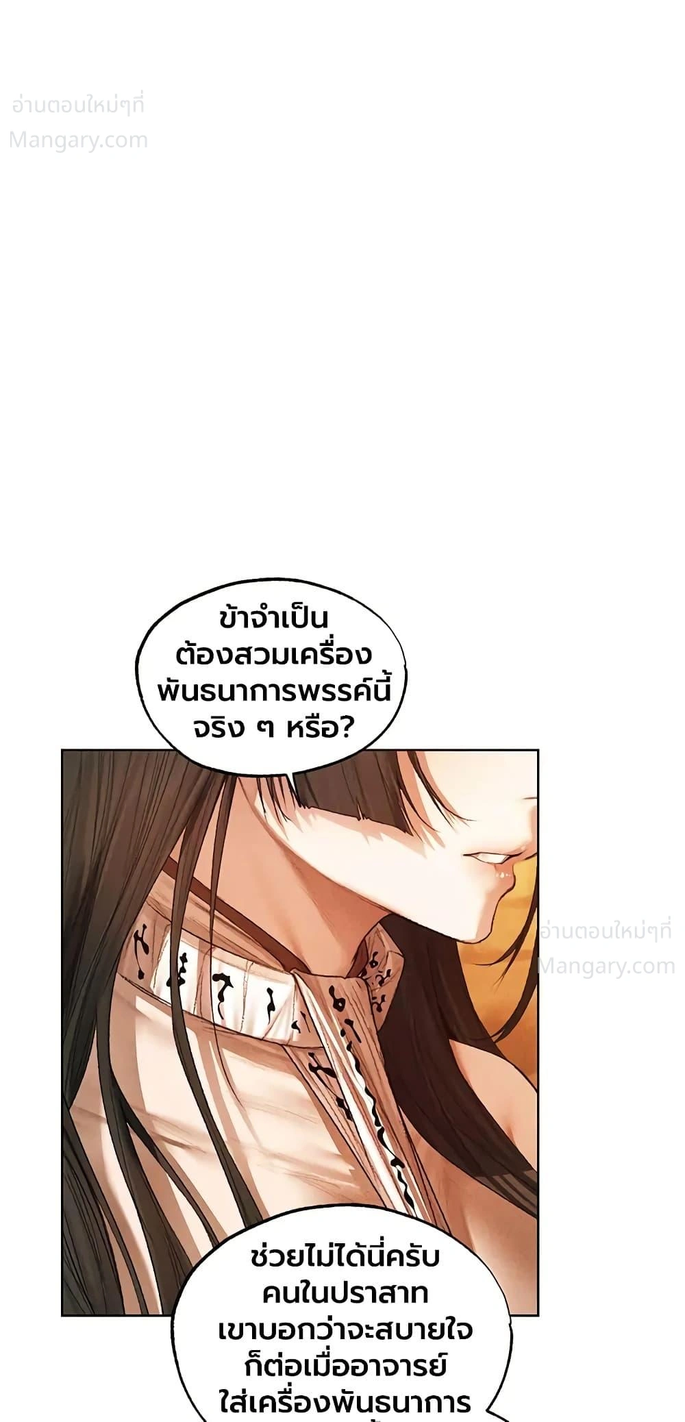 Milf Hunting in Another World ตอนที่ 134 — page 23 of 50