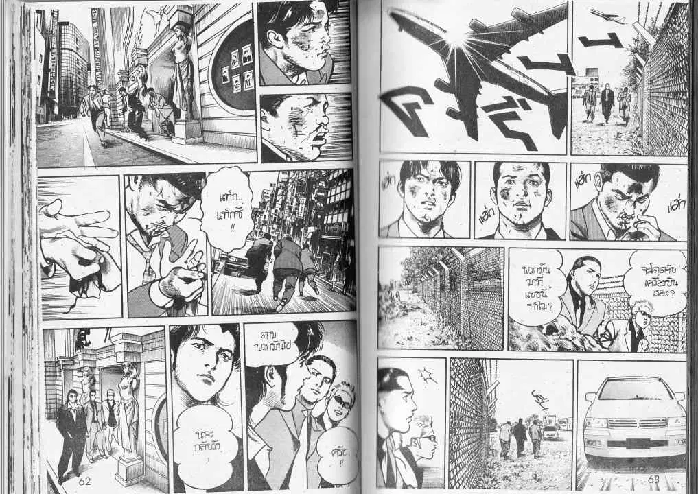 Heat ตอนที่ 73 — page 6 of 13