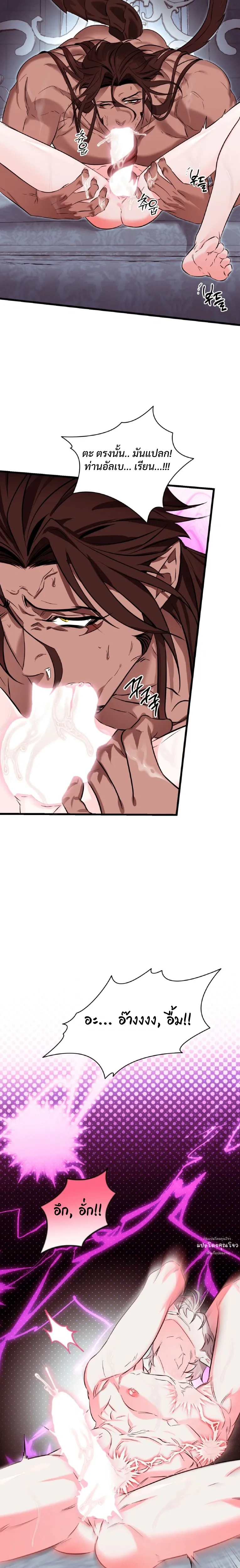 Crazy Elf Caught a Dragon – เอลฟ์คลั่งเผลอบุกจับมังกรมาทำเมีย! ตอนที่ 2 — page 22 of 27
