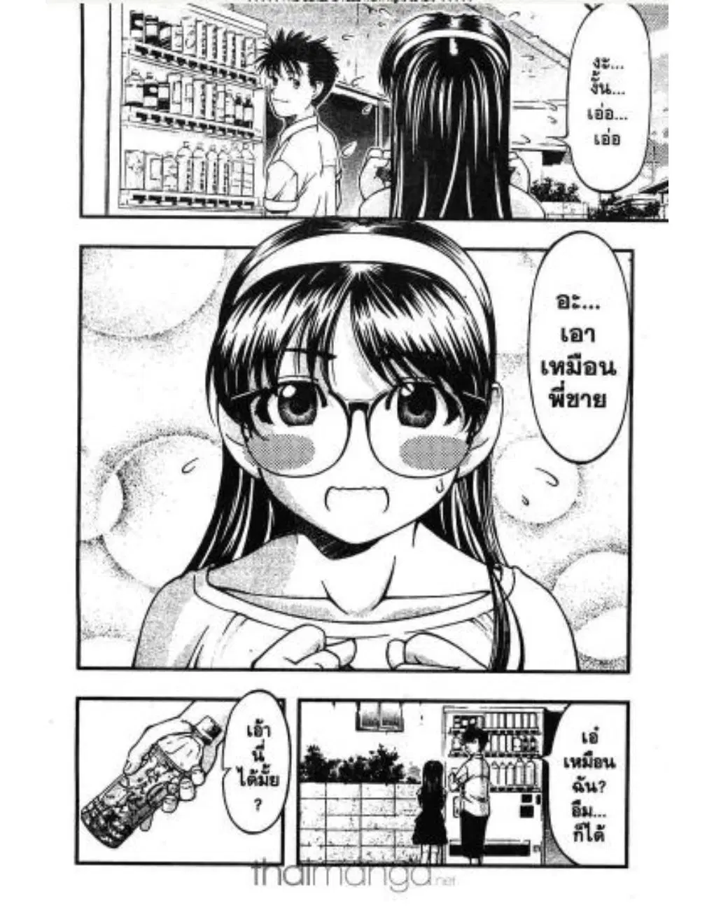 Umi no Misaki ตอนที่ 6 — page 8 of 20