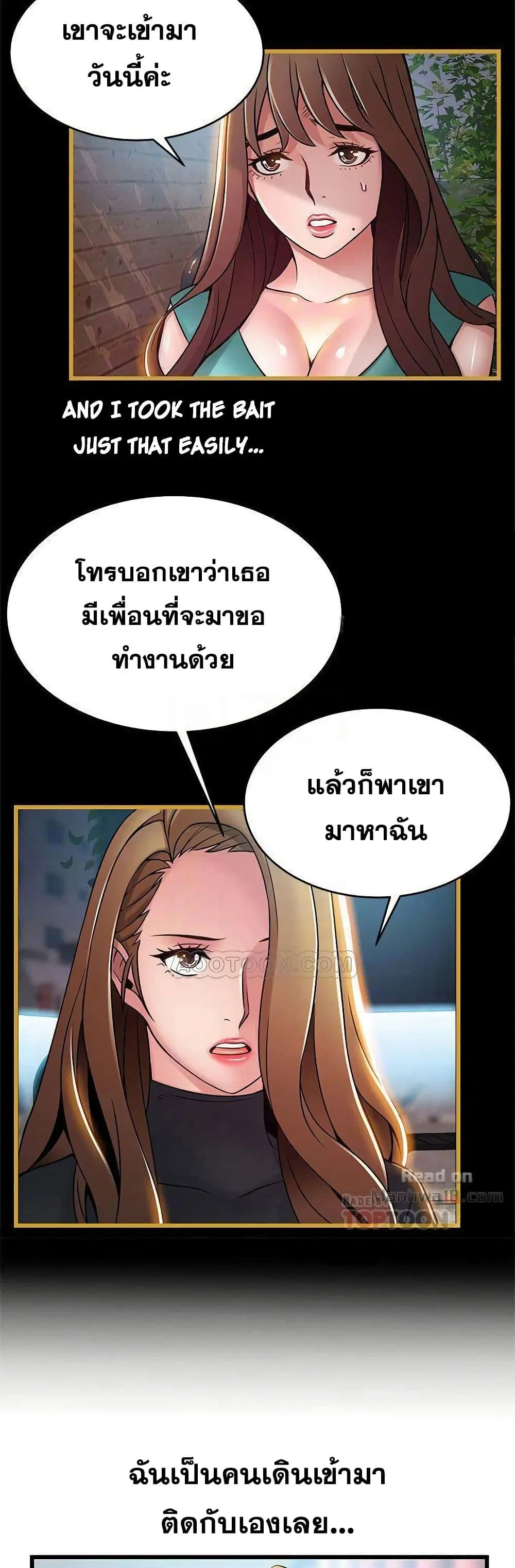 Weak Point ตอนที่ 62 — page 8 of 41