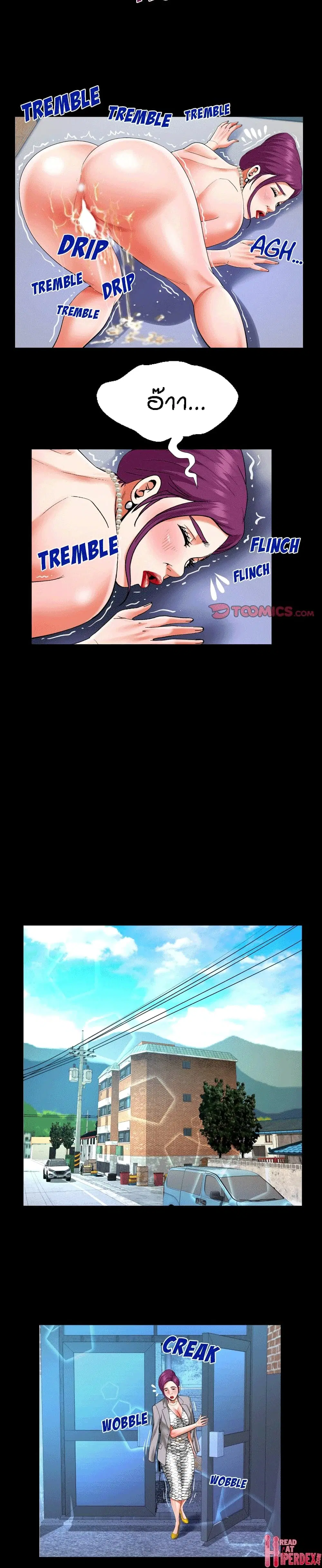 My Aunt ตอนที่ 121 — page 8 of 17