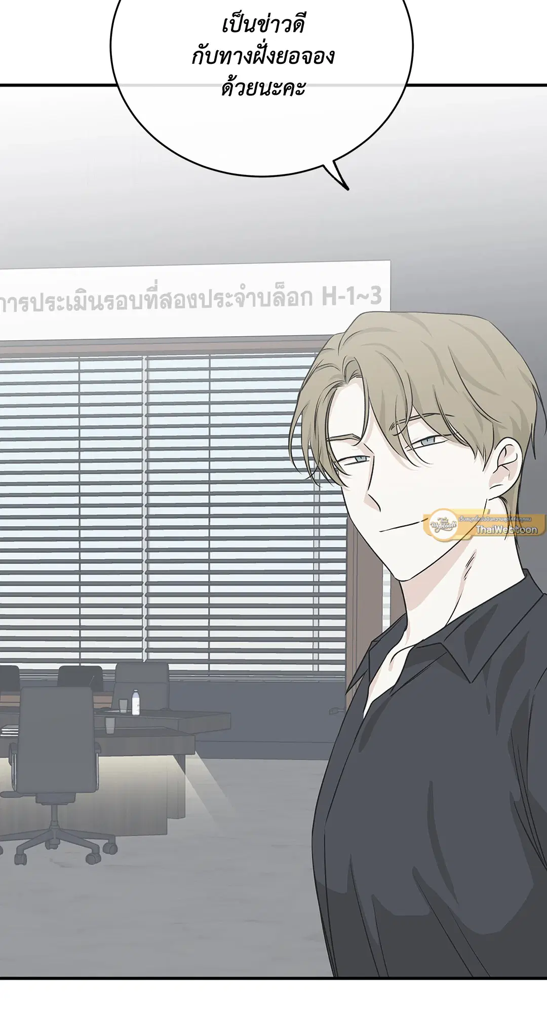 Low Tide in Twilight ตอนที่ 41 — page 25 of 62