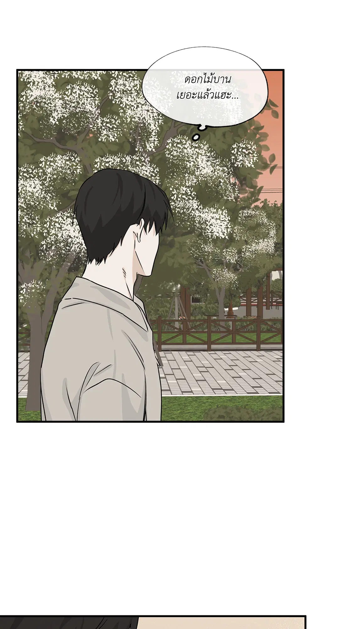 Low Tide in Twilight ตอนที่ 35 — page 28 of 66