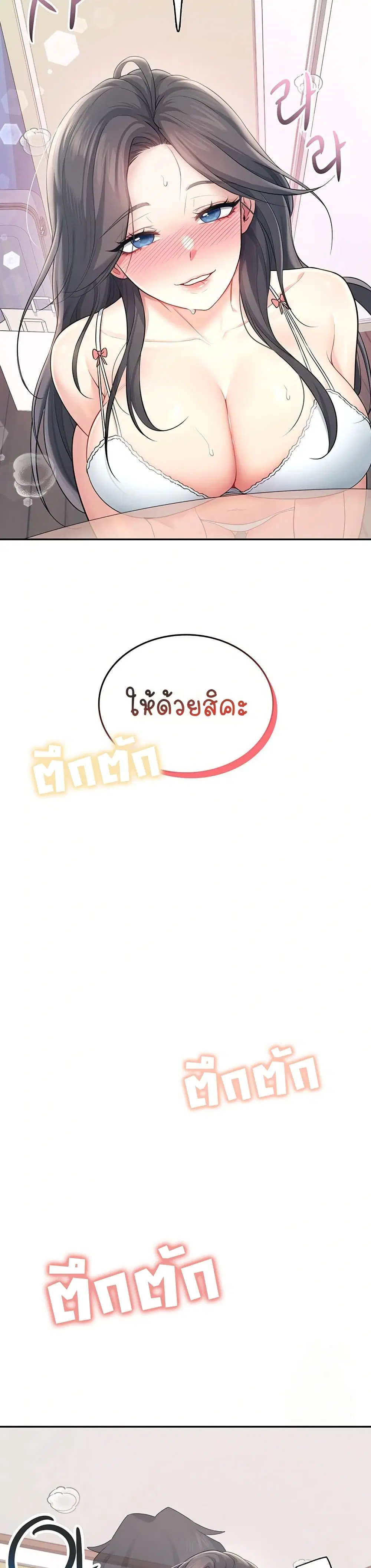 Wireless Touch ตอนที่ 25 — page 24 of 51