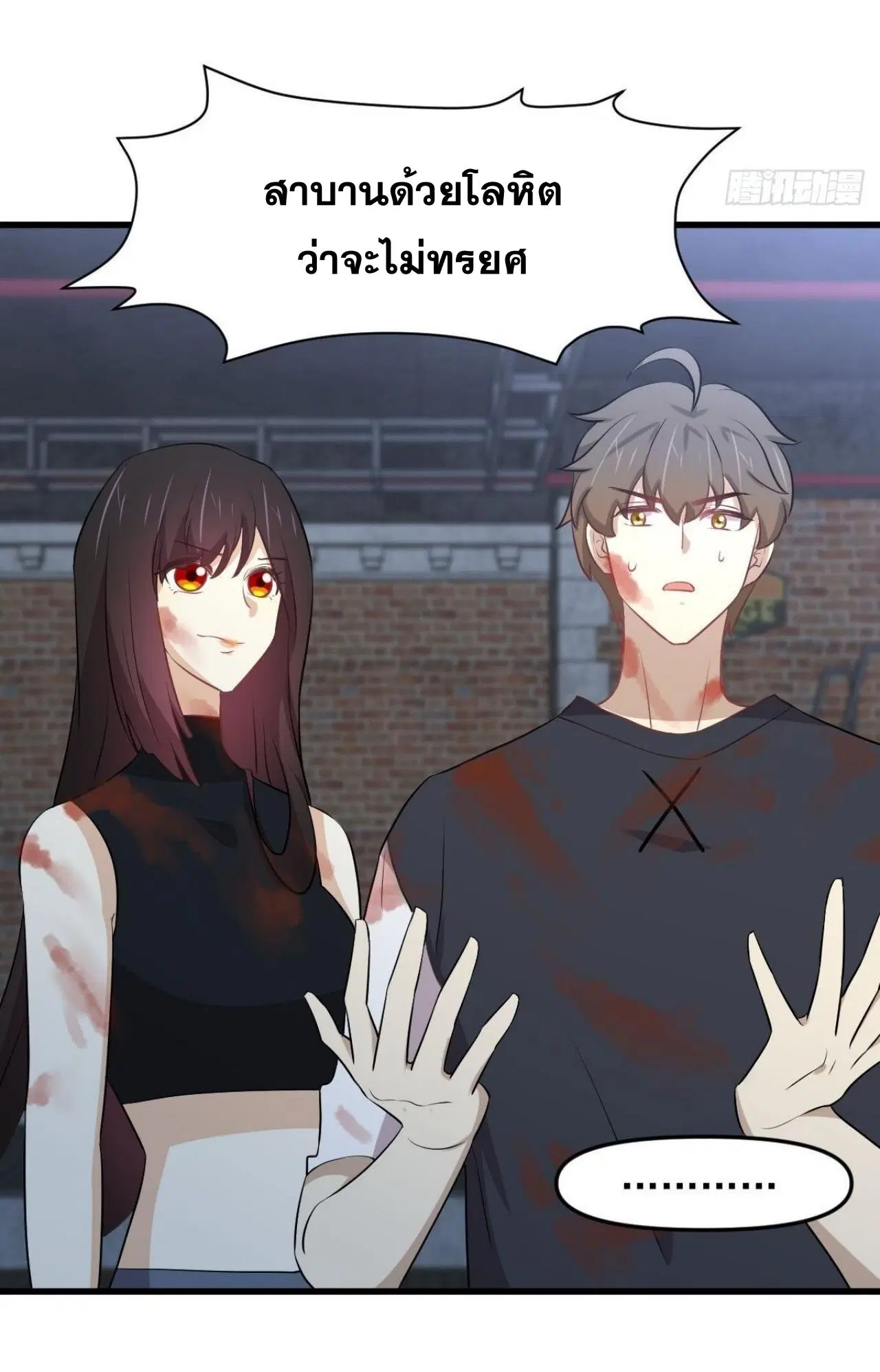 Immortal Swordsman in the Reverse World ตอนที่ 315 — page 24 of 46
