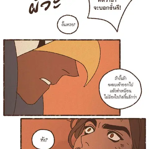 ENNEAD ตอนที่ 75 — page 45 of 66