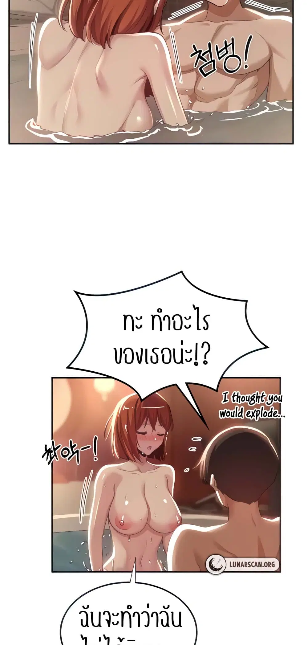 Sextudy Group ตอนที่ 81 — page 17 of 64