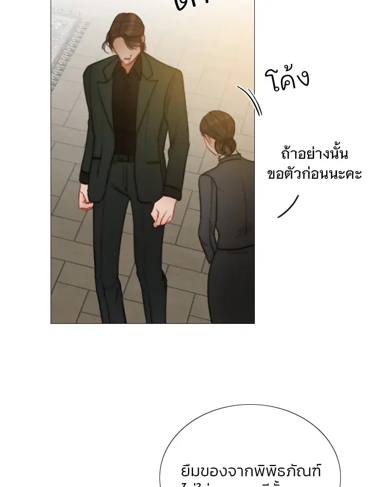 Serena ตอนที่ 94 — page 41 of 108
