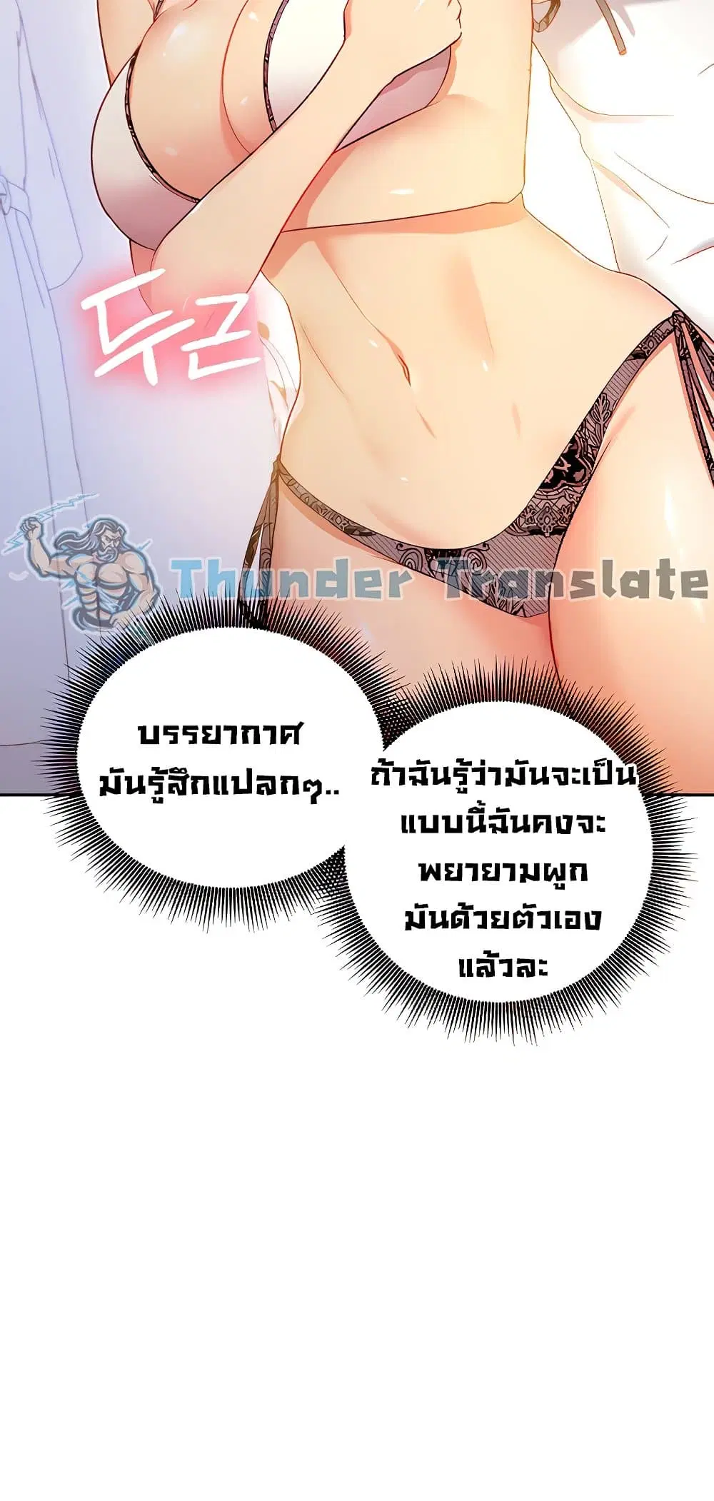 Stepmother Friends ตอนที่ 87 — page 11 of 66