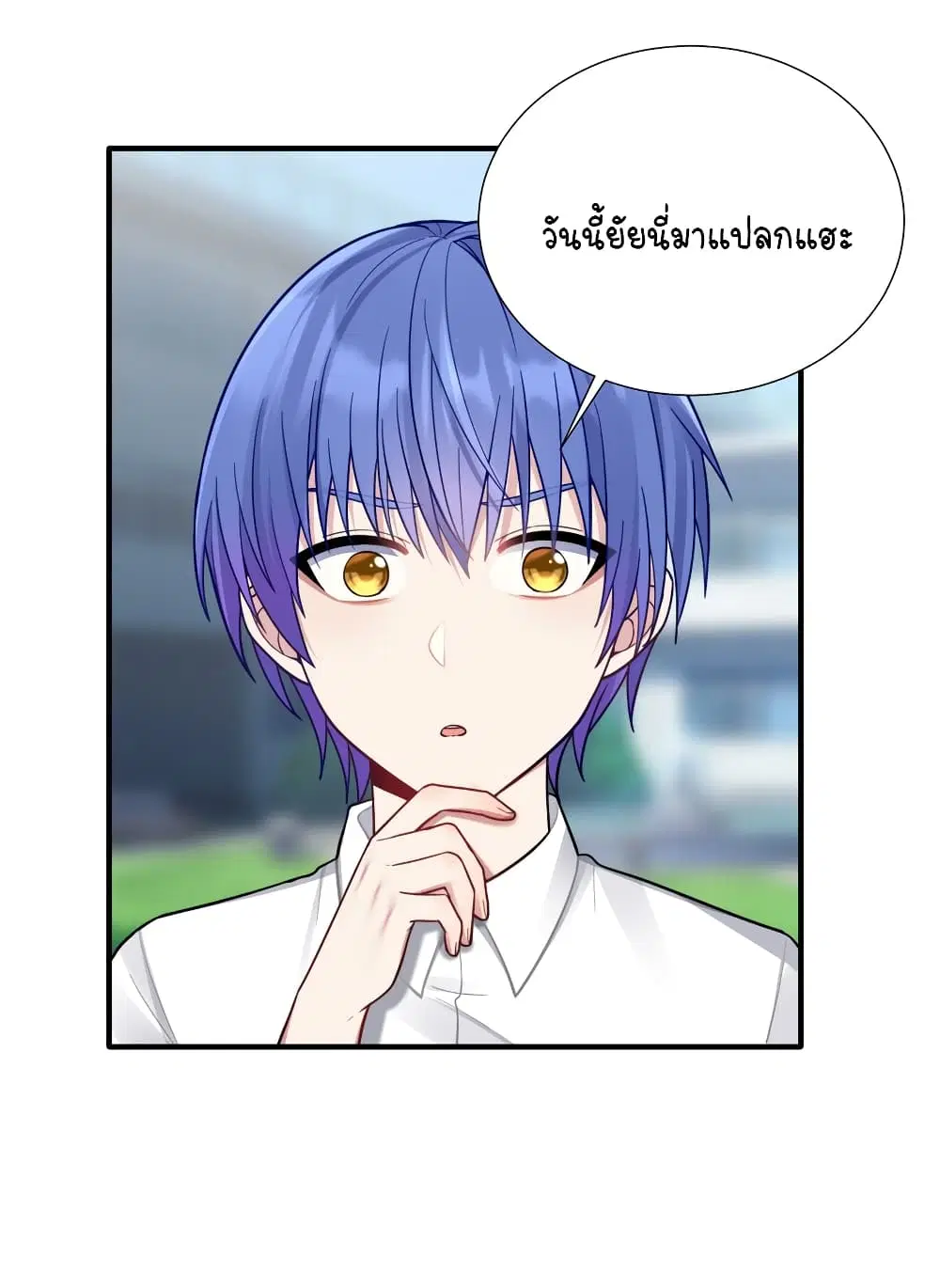 What Happended? Why I become to Girl? ตอนที่ 103 — page 31 of 50