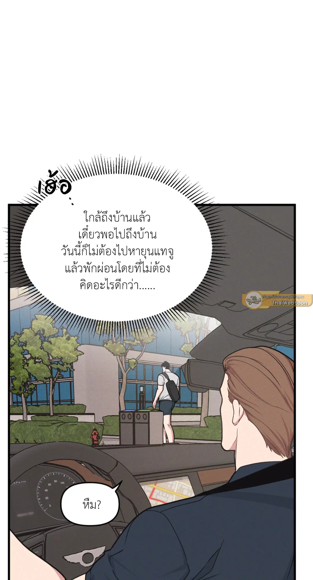 Full Volume ตอนที่ 76.25 — page 23 of 64