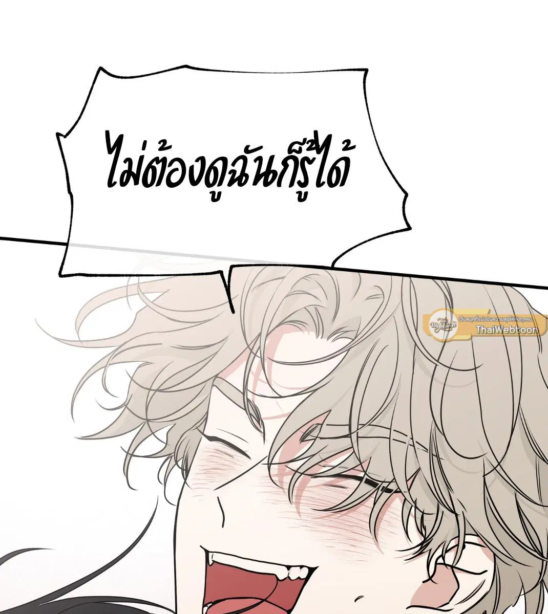 Low Tide in Twilight ตอนที่ 101 — page 46 of 106