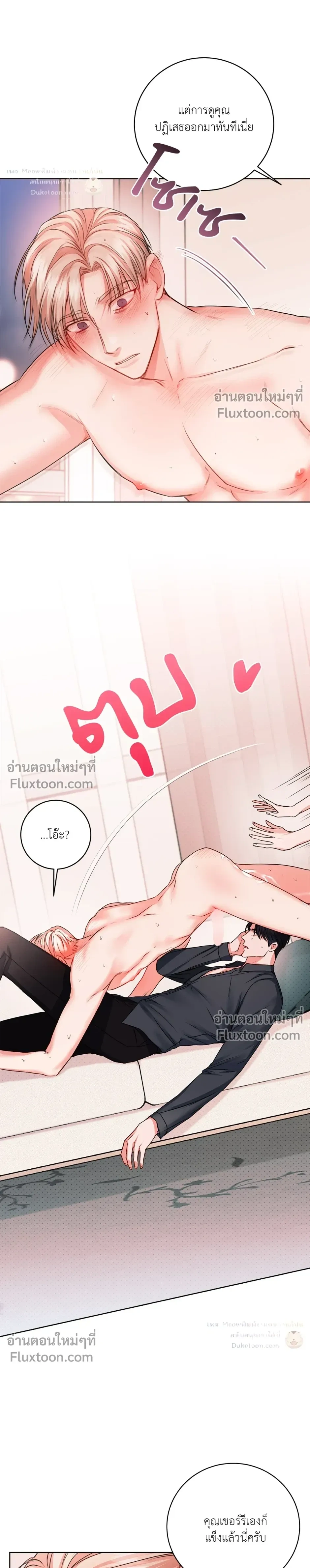 love debugging – รักนี้ไม่มีบั๊ก ตอนที่ 3 — page 27 of 30