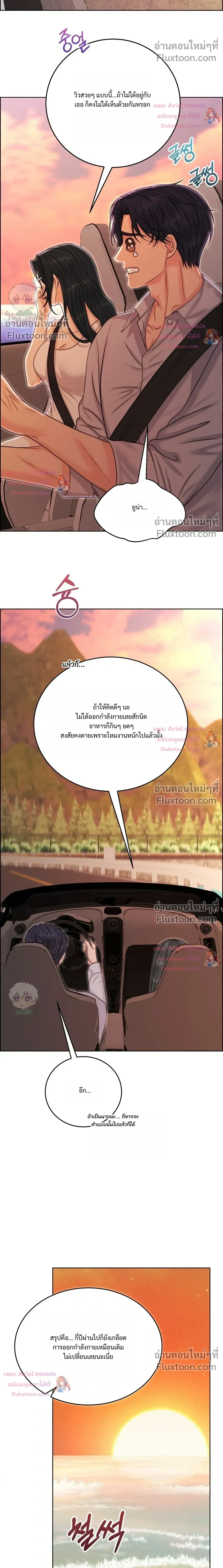 Nerd Bride – ทฤษฎี(ทดลอง)รักฉบับยัยสาวเนิร์ด ตอนที่ 5 — page 36 of 39