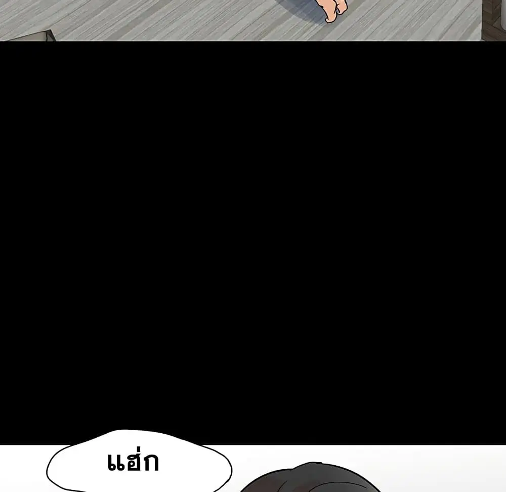 Project Utopia ตอนที่ 127 — page 62 of 84