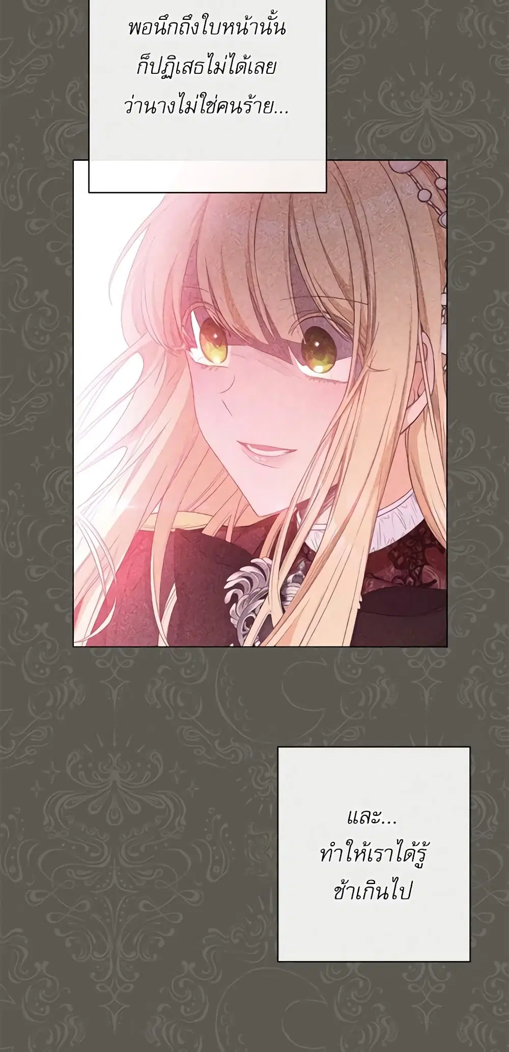 The Villainess Turns the Hourglass ตอนที่ 71 — page 45 of 55