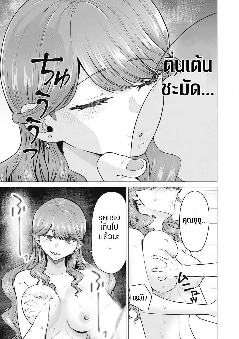Deriheru Yondara Moto Doukyuusei ga Kita ตอนที่ 1 — page 28 of 57