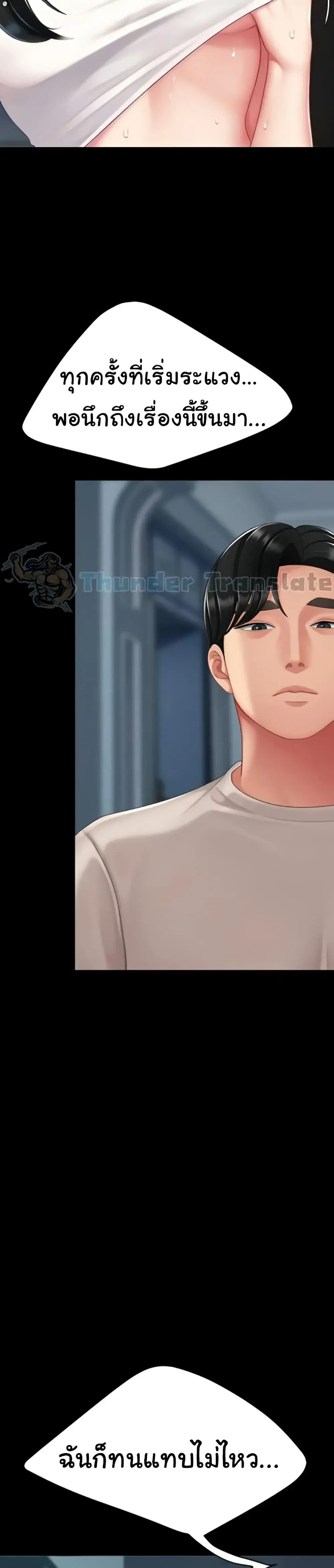 Go Ahead Mom ตอนที่ 133 — page 26 of 52