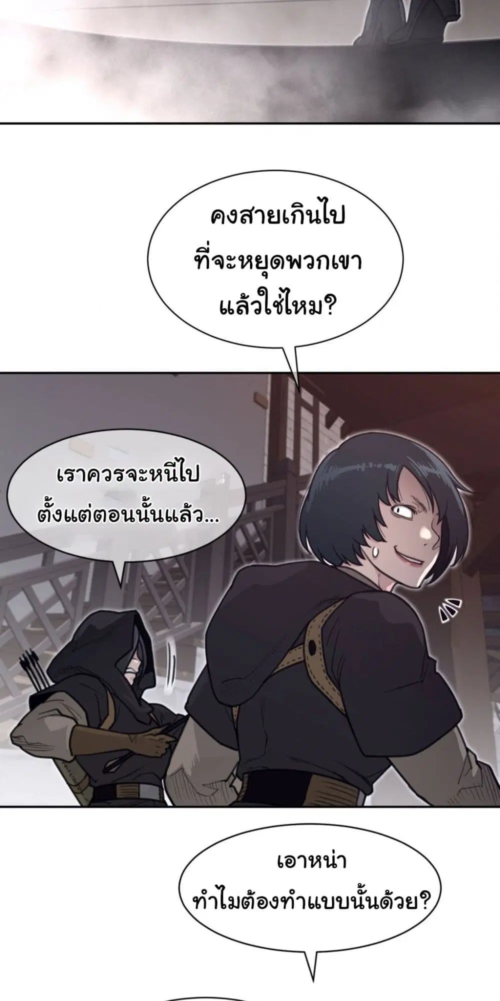 Perfect Half ตอนที่ 193 — page 9 of 41