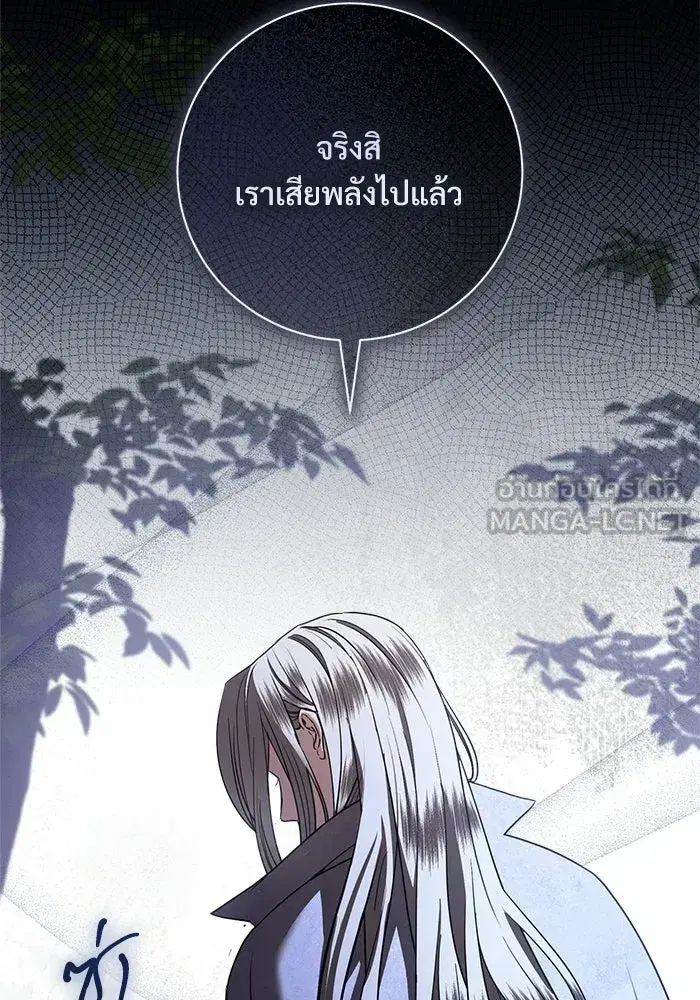 To My Husband’s Mistress ตอนที่ 114 — page 129 of 136
