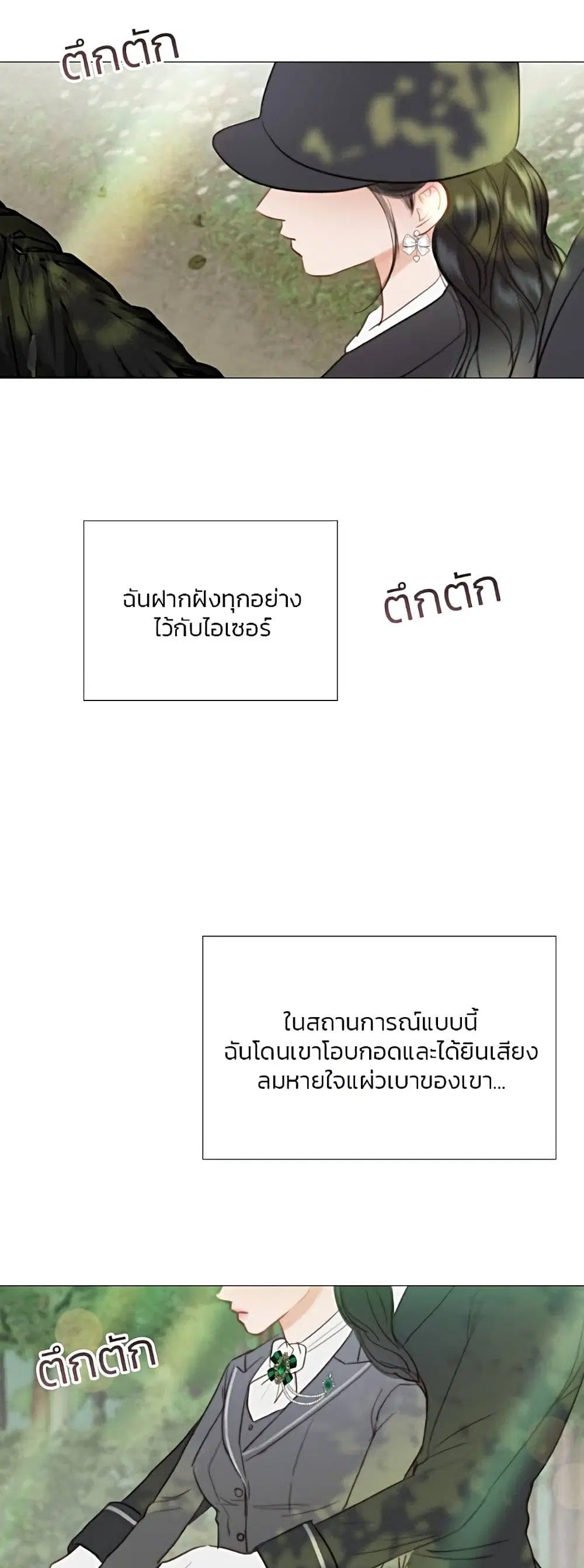 Serena ตอนที่ 53 — page 40 of 62