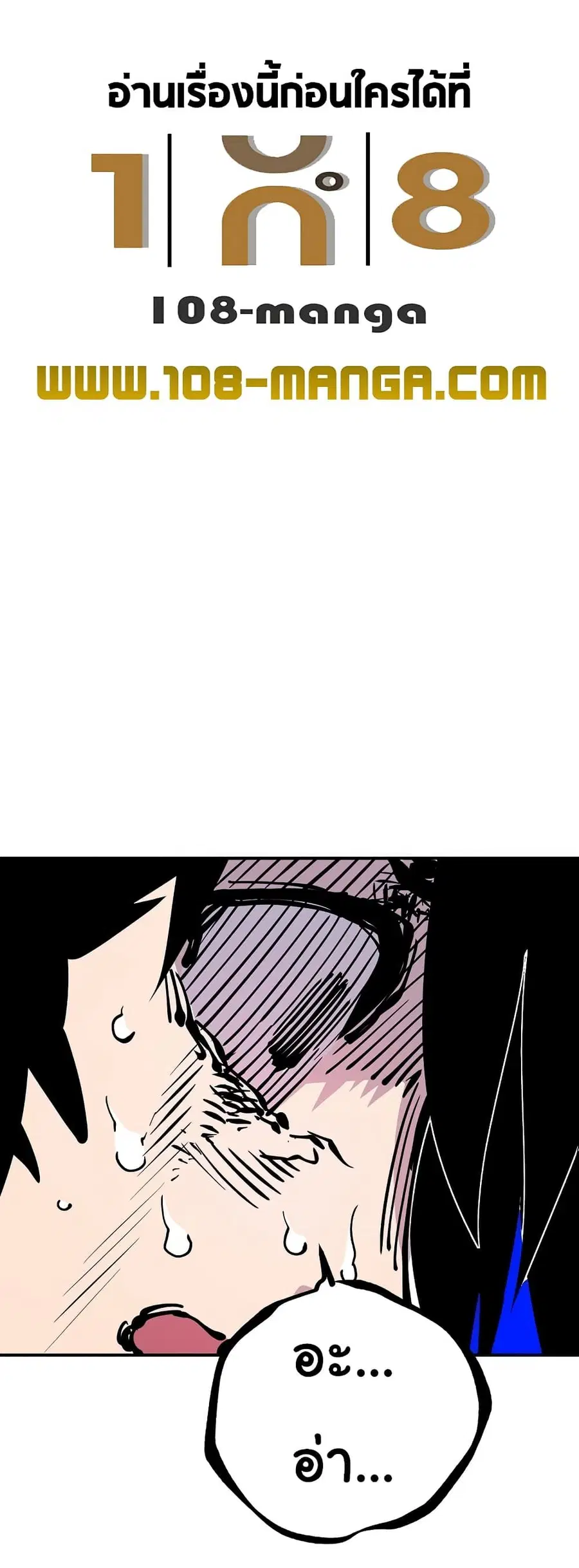 The Player ตอนที่ 87 — page 1 of 60