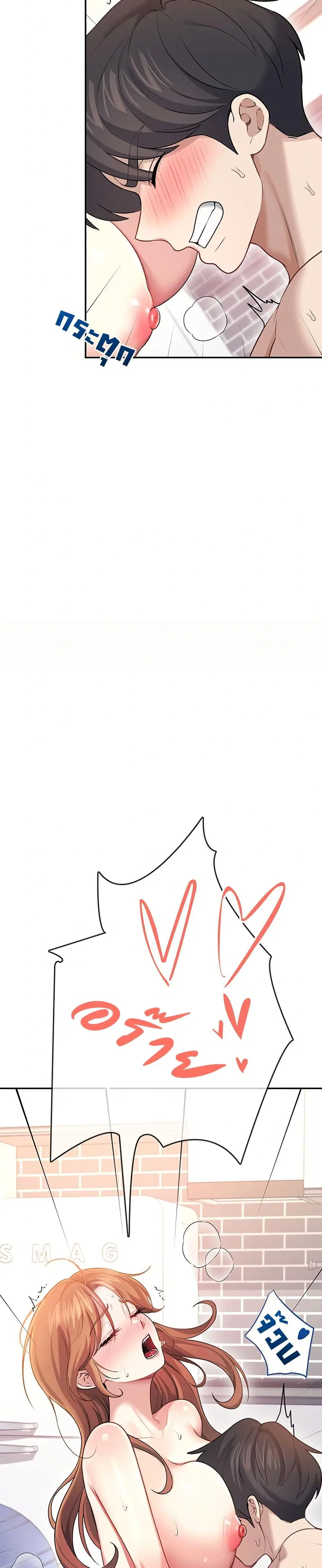 Wireless Touch ตอนที่ 49 — page 35 of 51