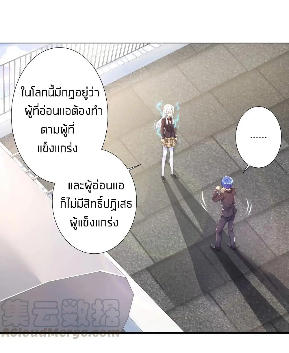 What Happended? Why I become to Girl? ตอนที่ 30 — page 26 of 53