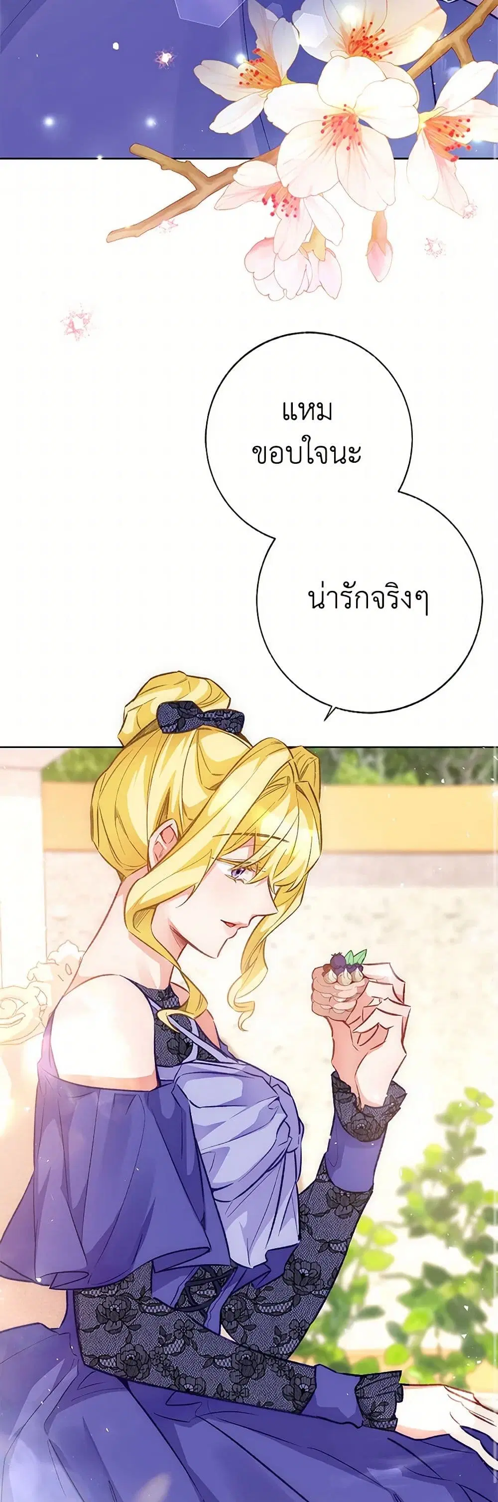 Stealing the Lady’s Heart ตอนที่ 124 — page 5 of 33