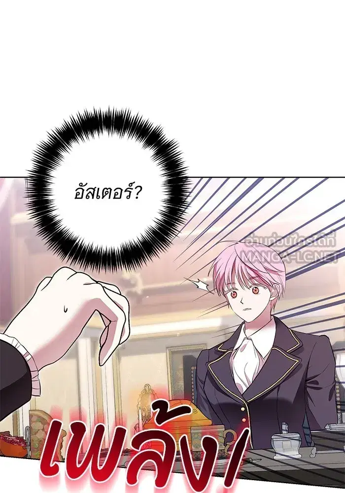To My Husband’s Mistress ตอนที่ 10 — page 75 of 111