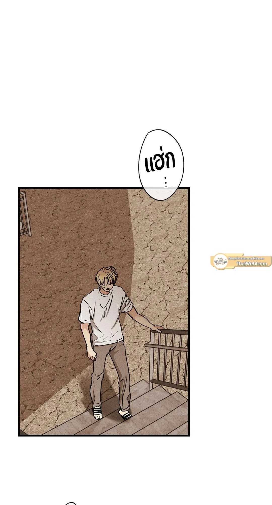 PAYBACK ตอนที่ 87 — page 9 of 78