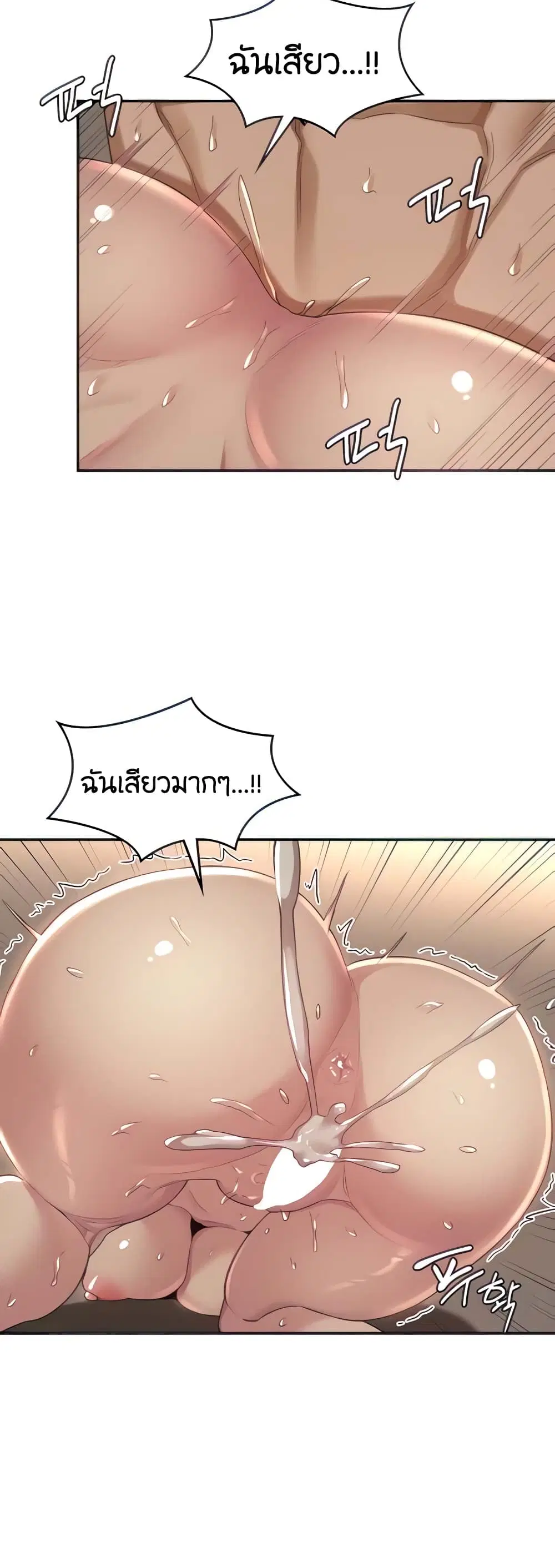 Sextudy Group ตอนที่ 51 — page 14 of 43