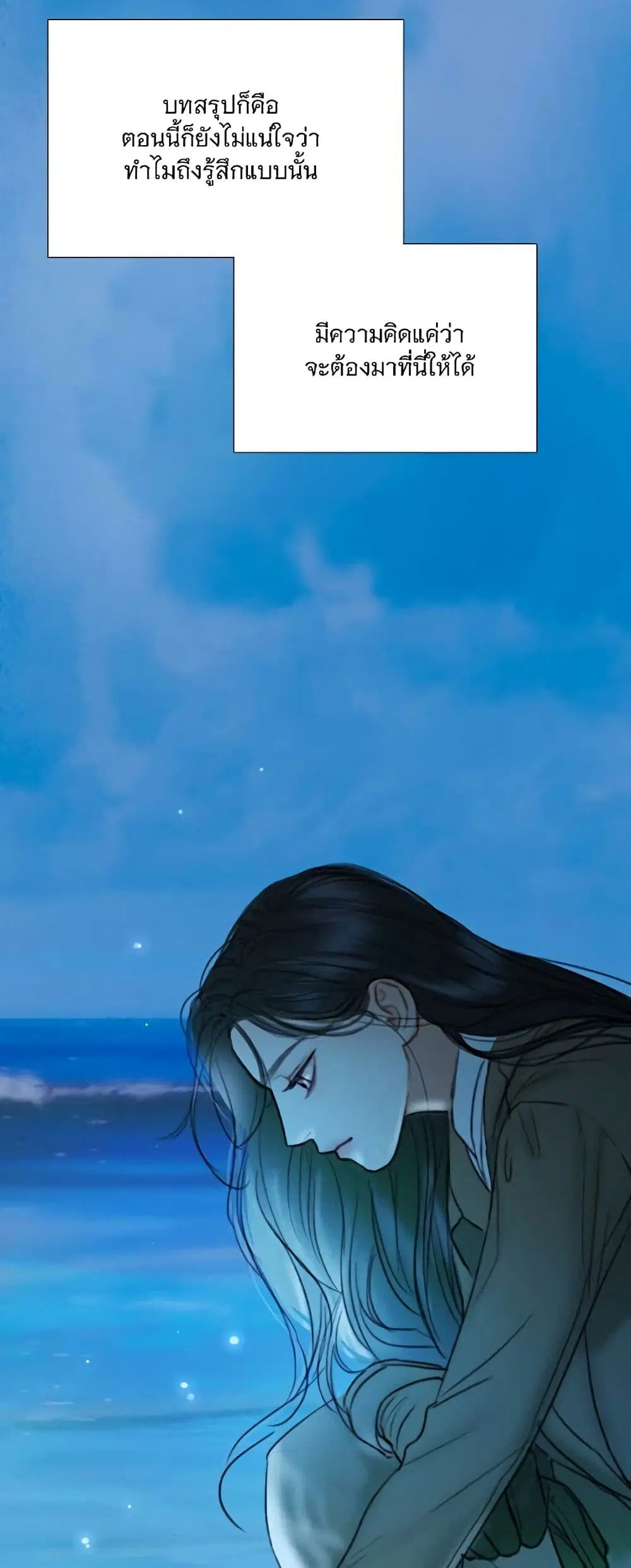 Serena ตอนที่ 96 — page 11 of 62