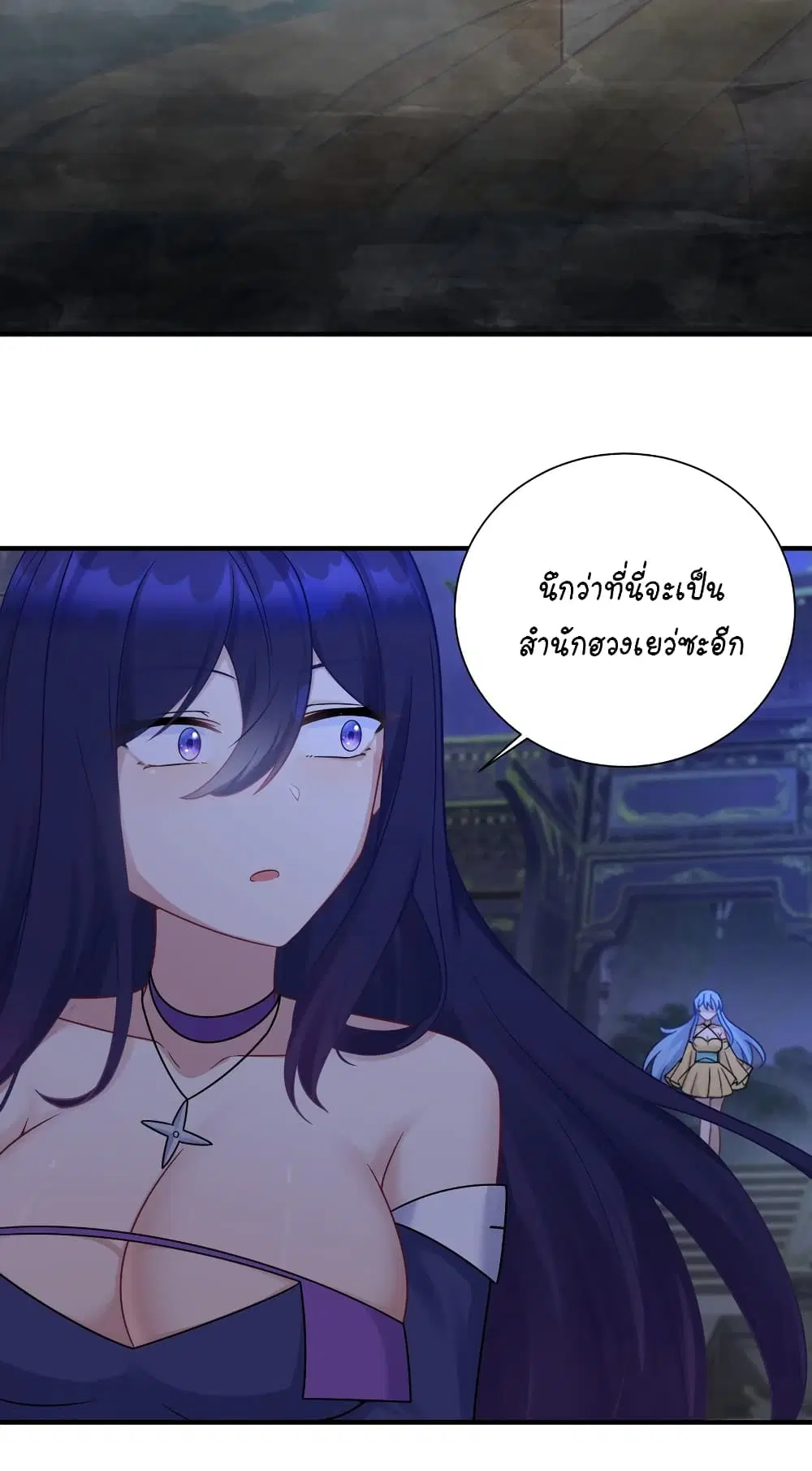 What Happended? Why I become to Girl? ตอนที่ 115 — page 37 of 48