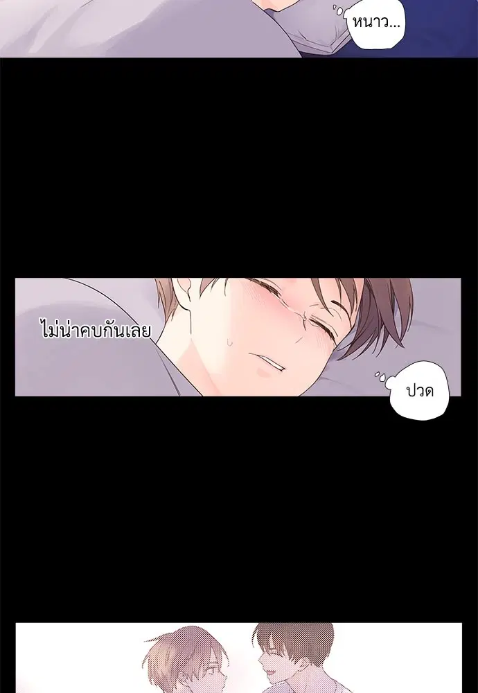 4 Week Lovers ตอนที่ 35 — page 41 of 50